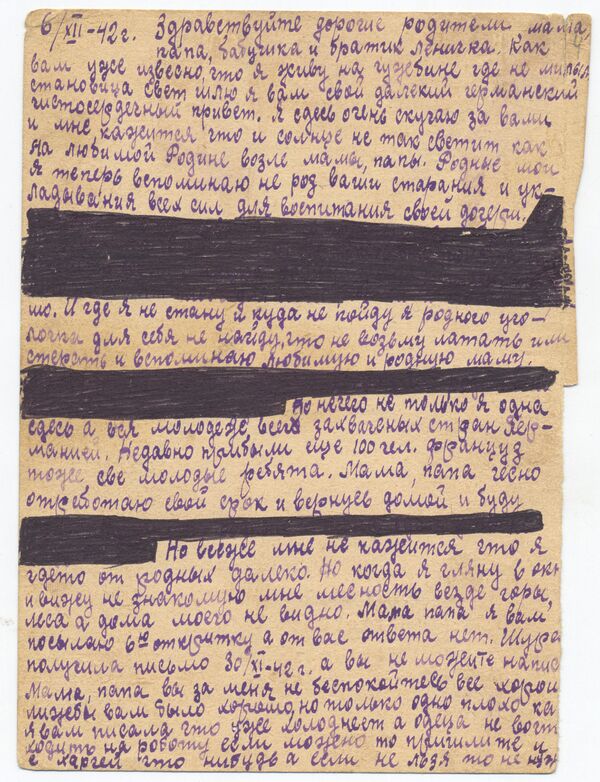 Экспонат выставки Postscriptum о судьбе восточных рабочих в Третьем рейхе Экспонат выставки Postscriptum о судьбе восточных рабочих в Третьем рейхе