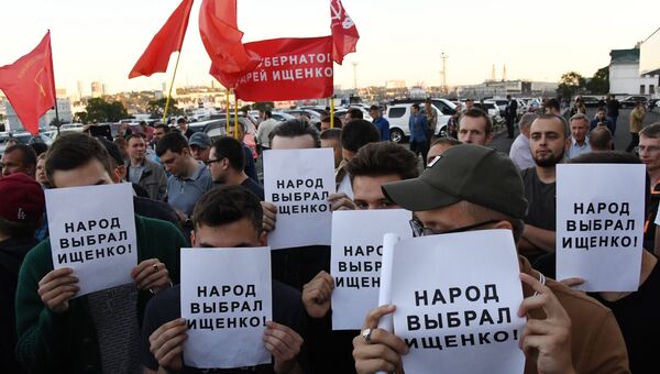 Участники митинга в поддержку кандидата в губернаторы Приморского края от КПРФ Андрея Ищенко у здания администрации края во Владивостоке. Архивное фото Участники митинга в поддержку кандидата в губернаторы Приморского края от КПРФ Андрея Ищенко у здания администрации края во Владивостоке. Архивное фото
