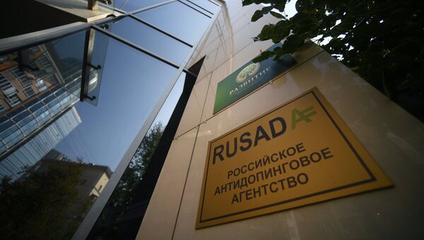 Офис национальной антидопинговой организации РУСАДА в Москве Офис национальной антидопинговой организации РУСАДА в Москве