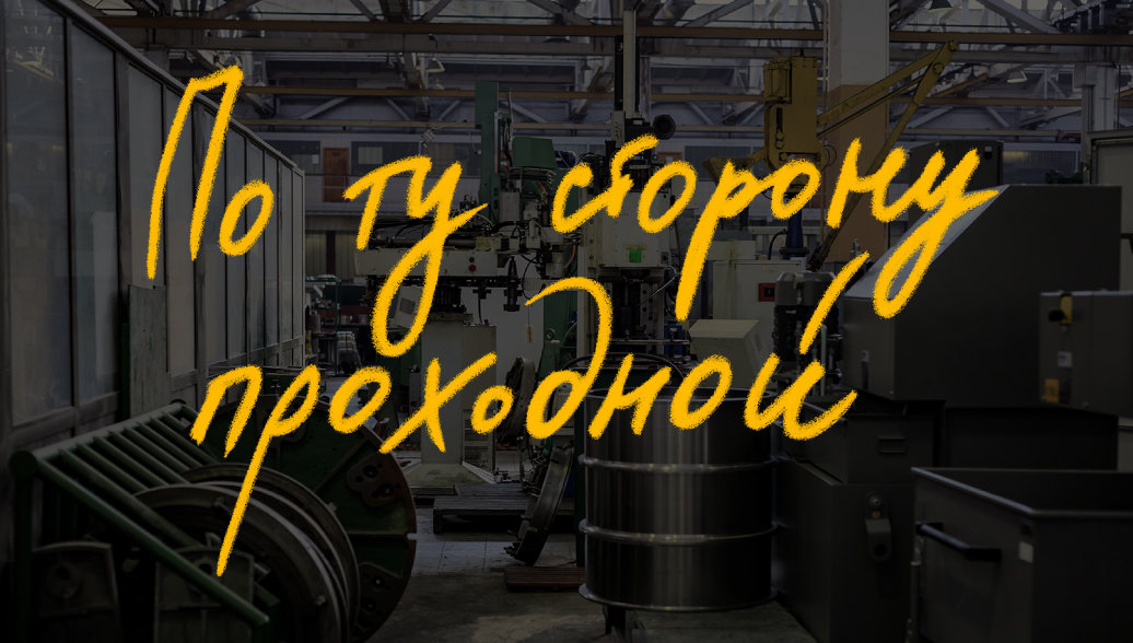 Истории московских рабочих династий Истории московских рабочих династий