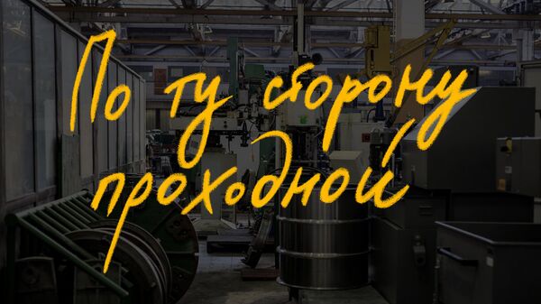 Истории московских рабочих династий Истории московских рабочих династий