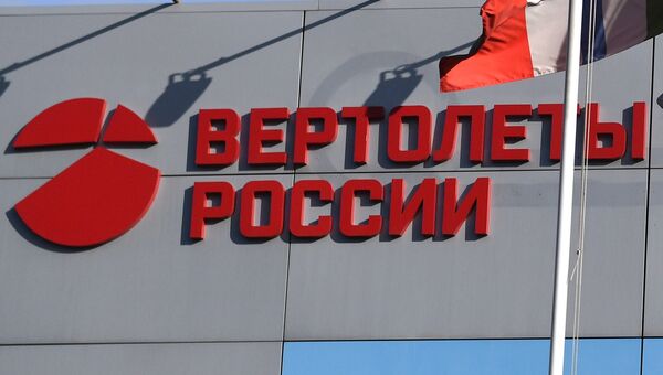 Логотип холдинга Вертолеты России. Архивное фото Логотип холдинга Вертолеты России. Архивное фото