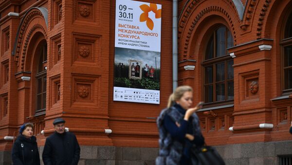 Афиша Международного конкурса фотожурналистики имени Андрея Стенина на Государственном историческом музее Афиша Международного конкурса фотожурналистики имени Андрея Стенина на Государственном историческом музее