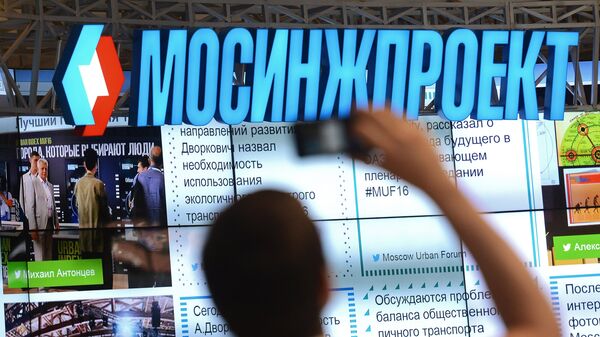 Московский урбанистический форум Московский урбанистический форум