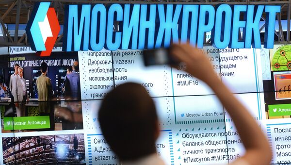 Московский урбанистический форум Московский урбанистический форум