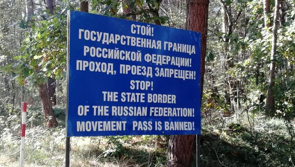 Предупреждающий стенд на границе Предупреждающий стенд на границе