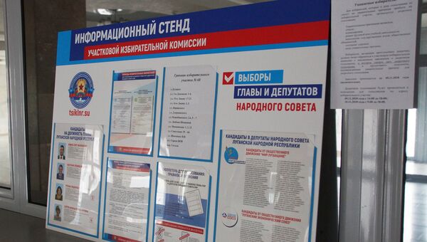 Информационный стенд на одном из избирательных участков в Луганске. Архивное фото Информационный стенд на одном из избирательных участков в Луганске. Архивное фото