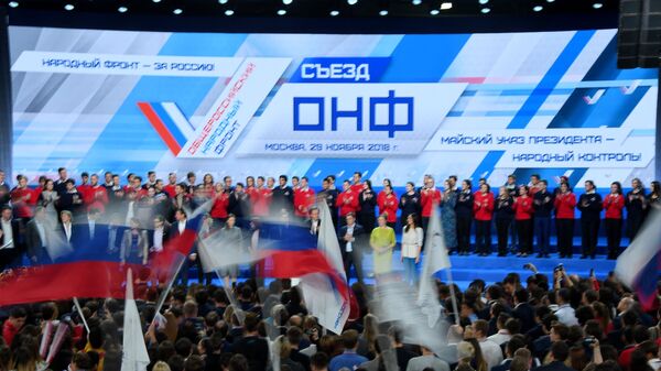 Съезд Общероссийского народного фронта Съезд Общероссийского народного фронта