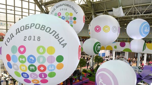 Международный форум добровольцев в Москве. 3 декабря 2018 Международный форум добровольцев в Москве. 3 декабря 2018
