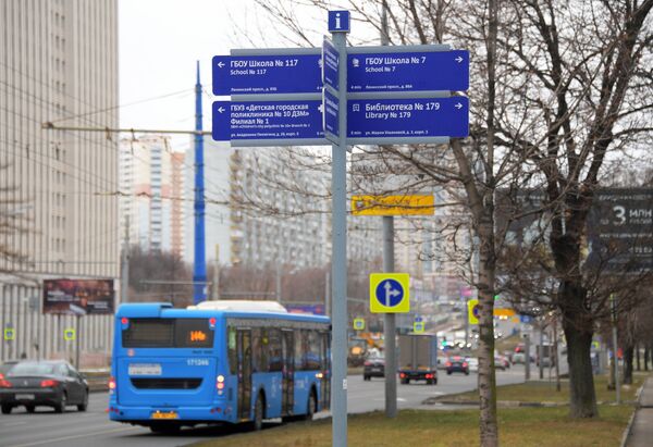 Установка юбилейного городского указателя в Москве Установка юбилейного городского указателя в Москве