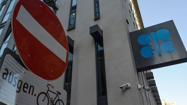 Здание OPEC в Вене Здание OPEC в Вене