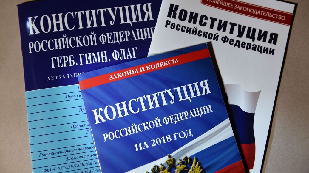 Какие изменения вносились в конституцию рф