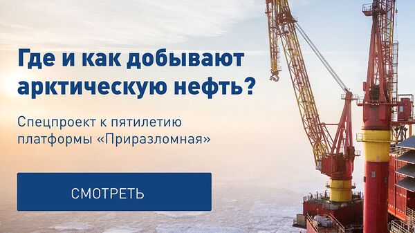 Пять лет на «Приразломной» Пять лет на «Приразломной»