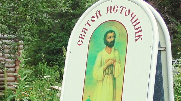 Указатель святого источника блаженного Прокопия Вятского Указатель святого источника блаженного Прокопия Вятского