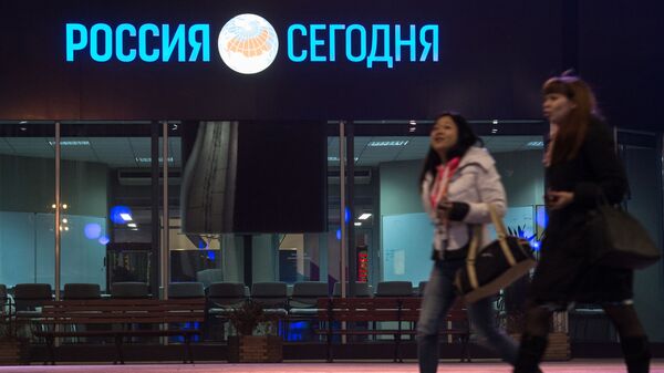 Вывеска международного информационного агентства Россия сегодня Вывеска международного информационного агентства Россия сегодня