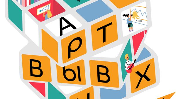 Шпонька и Кролик – Пикассо и Ватрушка Шпонька и Кролик – Пикассо и Ватрушка