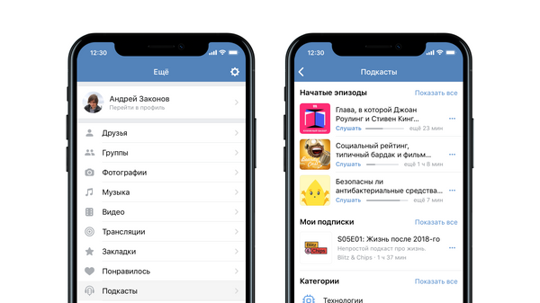 Каталог подкастов ВКонтакте Каталог подкастов ВКонтакте