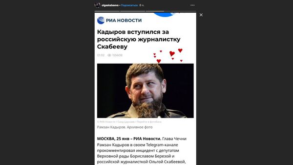 Скриншот страницы Ольги Скабеевой в Instagram Скриншот страницы Ольги Скабеевой в Instagram