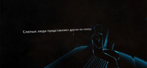 Скриншот из VR проекта Слепые в большом городе Скриншот из VR проекта Слепые в большом городе