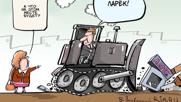 Хорошо забытое старое Хорошо забытое старое