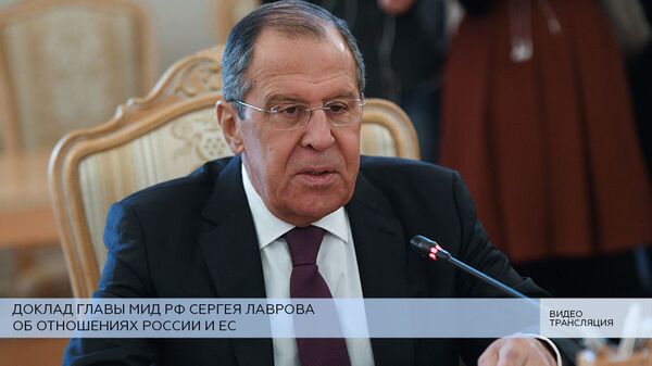 LIVE: Доклад Сергея Лаврова об отношениях России и ЕС LIVE: Доклад Сергея Лаврова об отношениях России и ЕС