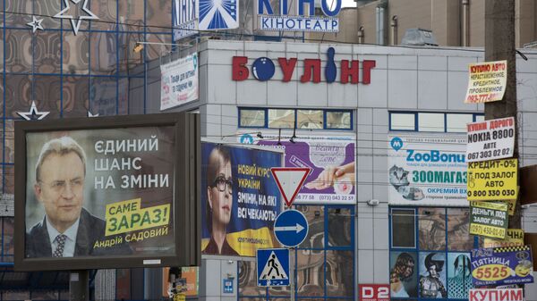 Предвыборная агитация на Украине Предвыборная агитация на Украине