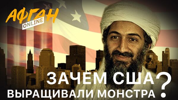 Последний эпизод мобильного сериала Афган.Online опубликован на RIA.ru и ресурсах Sputnik Последний эпизод мобильного сериала Афган.Online опубликован на RIA.ru и ресурсах Sputnik