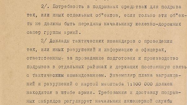 Документы Минобороны РФ, посвященные боям за Крым в Великой Отечественной войне Документы Минобороны РФ, посвященные боям за Крым в Великой Отечественной войне