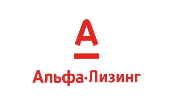 Альфа-Лизинг Альфа-Лизинг