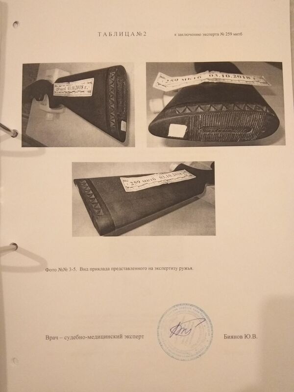 По словам Дениса, на прикладе нет ни одной царапины По словам Дениса, на прикладе нет ни одной царапины