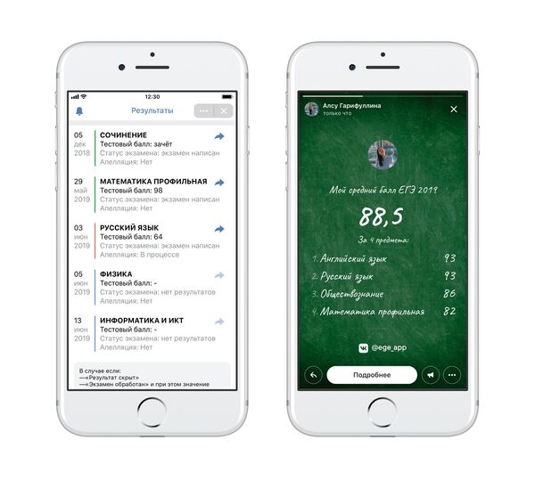Выпускники смогут узнать результаты ЕГЭ во "ВКонтакте ...