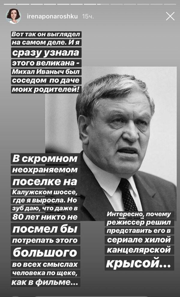 Принт скрин irenaponaroshku в Инстаграм Принт скрин irenaponaroshku в Инстаграм