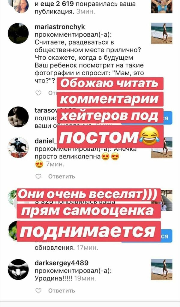 Скриншот Stories из Instagram Анны Погорилой Скриншот Stories из Instagram Анны Погорилой