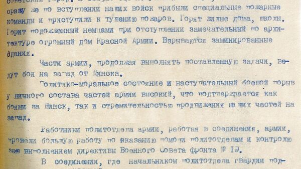 Донесение начальника политического отдела 5-й гвардейской танковой армии гвардии генерал-майора Шарова начальнику политуправления 3-го Белорусского фронта генерал-майору Казбинцеву Донесение начальника политического отдела 5-й гвардейской танковой армии гвардии генерал-майора Шарова начальнику политуправления 3-го Белорусского фронта генерал-майору Казбинцеву
