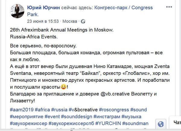 Комментарий Юрия Юрчина на Facebook Комментарий Юрия Юрчина на Facebook