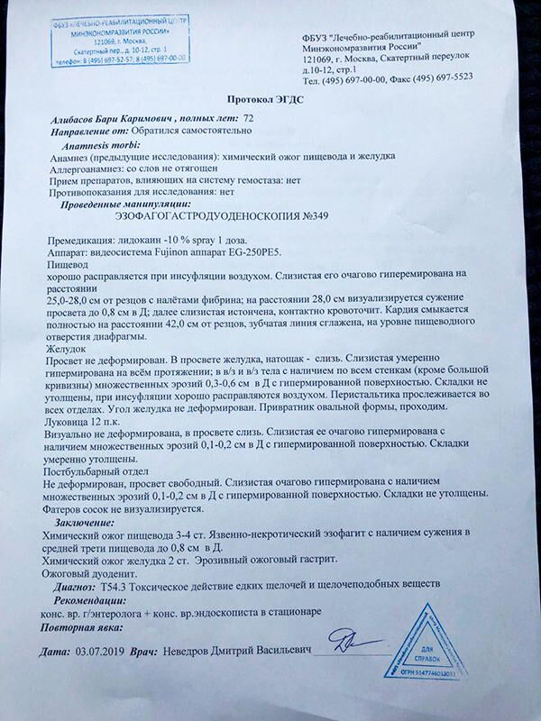 Обследование Бари Алибасова в ФБУЗ Лечебно-реабилитационном центре Минэкономразвития России Обследование Бари Алибасова в ФБУЗ Лечебно-реабилитационном центре Минэкономразвития России