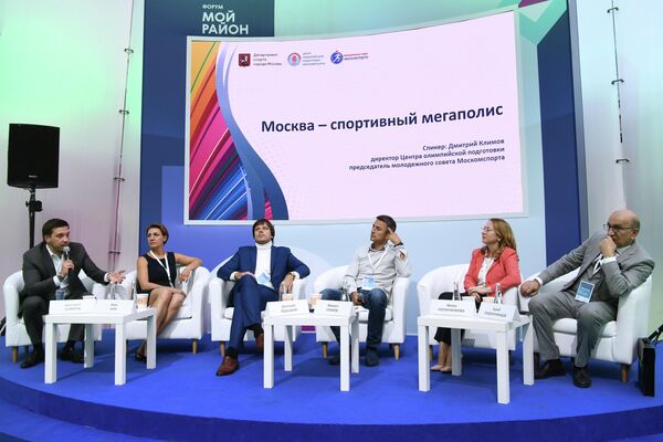 Сессия форума Мой район Сессия форума Мой район