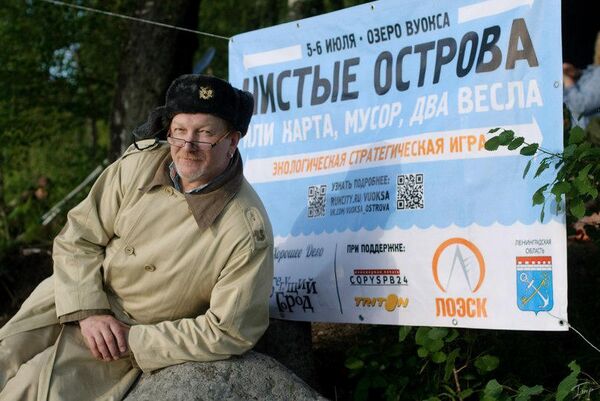 Первый экологический квест на острове Вуокса в Ленинградской области Первый экологический квест на острове Вуокса в Ленинградской области