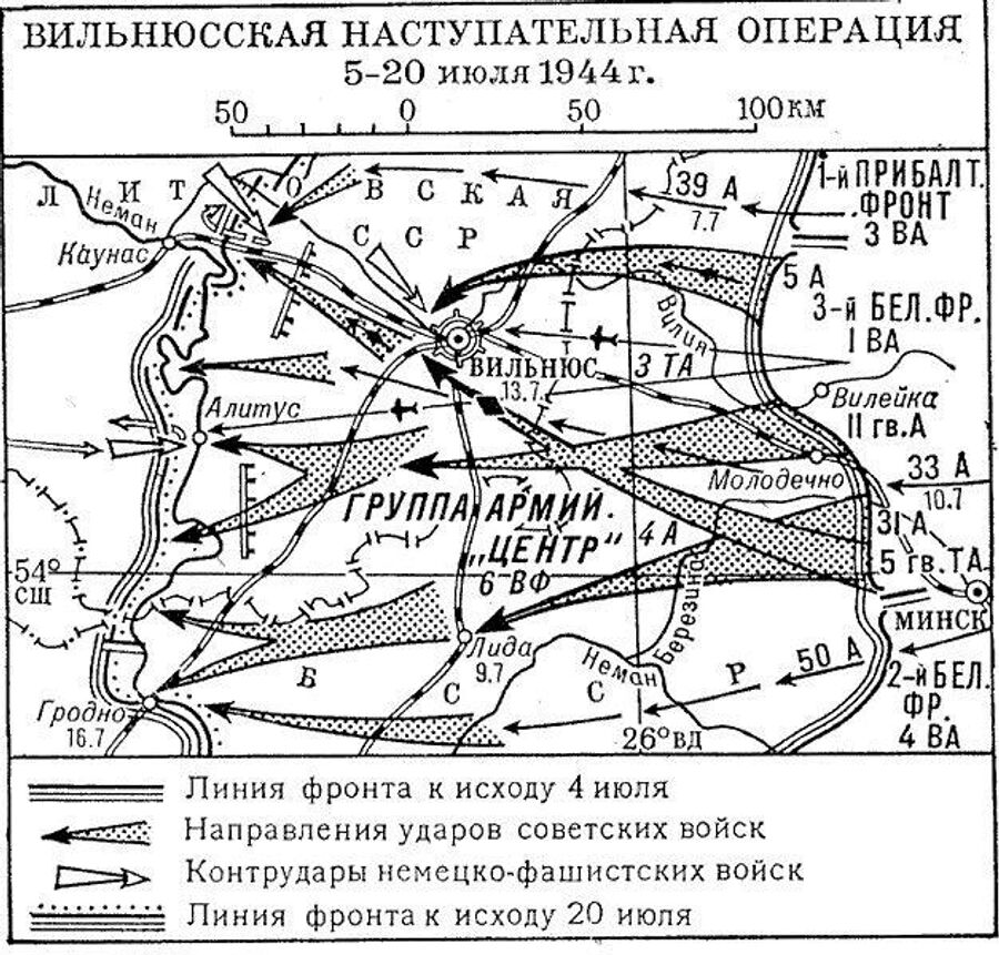 Вильнюсская наступательная операция Вильнюсская наступательная операция