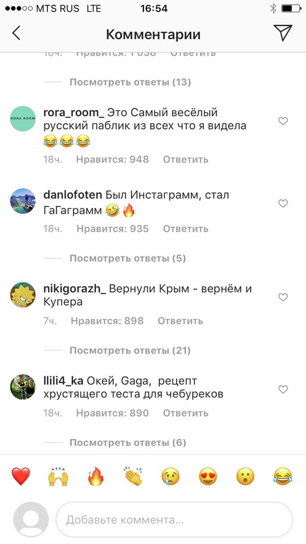 Комментарии к посту в аккаунте ladygaga а Instagram Комментарии к посту в аккаунте ladygaga а Instagram