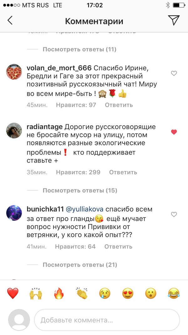 Комментарии к посту в аккаунте ladygaga а Instagram Комментарии к посту в аккаунте ladygaga а Instagram