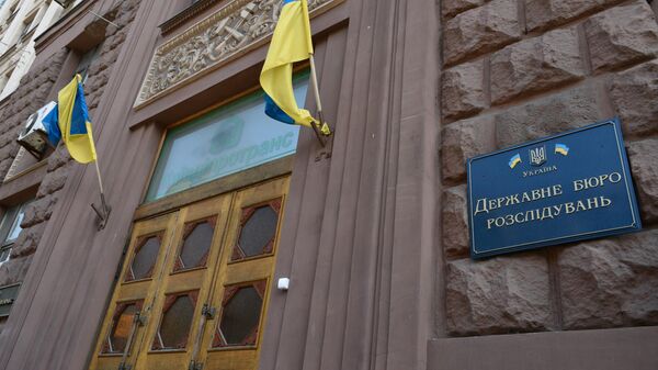 Государственное бюро расследований Украины Государственное бюро расследований Украины