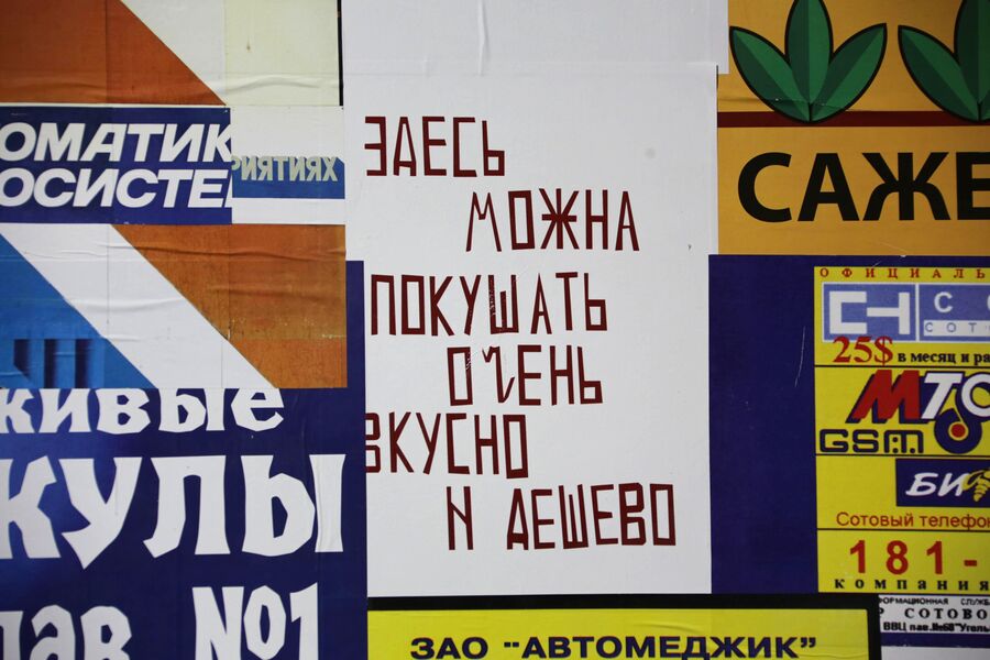 Зал, посвященный истории ВДНХ в 90-е годы Зал, посвященный истории ВДНХ в 90-е годы