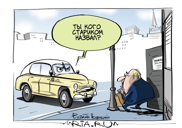 Берегись автомобиля Берегись автомобиля