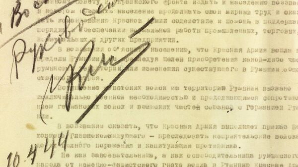 Государственным комитетом обороны в постановлении от 10 апреля 1944 года отмечалось, что вступление советских войск на территорию Румынии вызвано исключительно военной необходимостью, продолжающимся сопротивлением германских войск и воинских частей союзной с Германией Румынией Государственным комитетом обороны в постановлении от 10 апреля 1944 года отмечалось, что вступление советских войск на территорию Румынии вызвано исключительно военной необходимостью, продолжающимся сопротивлением германских войск и воинских частей союзной с Германией Румынией