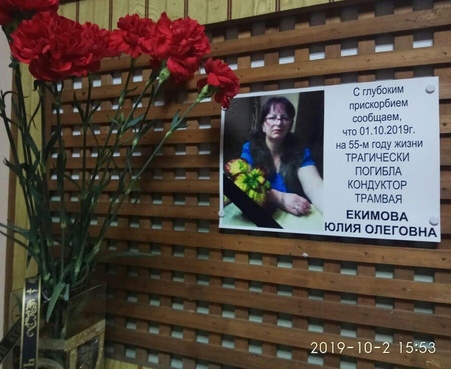Фотография погибшей женщины-кондуктора во Владивостоке Фотография погибшей женщины-кондуктора во Владивостоке