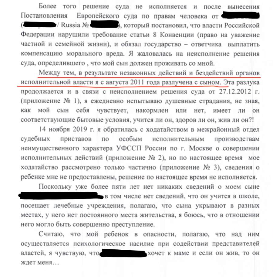 Петимат не видела своего родного сына с 2011 года Петимат не видела своего родного сына с 2011 года