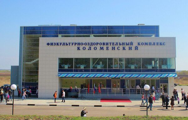 Новые спортобъекты Подмосковья возвращают интерес к здоровому образу жизни Новые спортобъекты Подмосковья возвращают интерес к здоровому образу жизни
