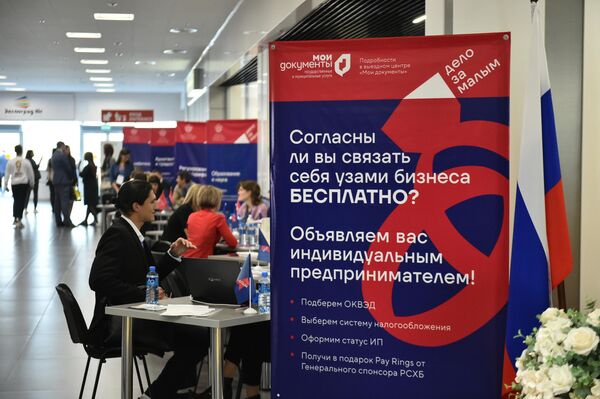 Участники форума в ходе мероприятия могли зарегистрироваться в качестве индивидуального предпринимателя, выбрать партнера для развития франшизы и получить консультацию от представителей органов исполнительной власти Участники форума в ходе мероприятия могли зарегистрироваться в качестве индивидуального предпринимателя, выбрать партнера для развития франшизы и получить консультацию от представителей органов исполнительной власти
