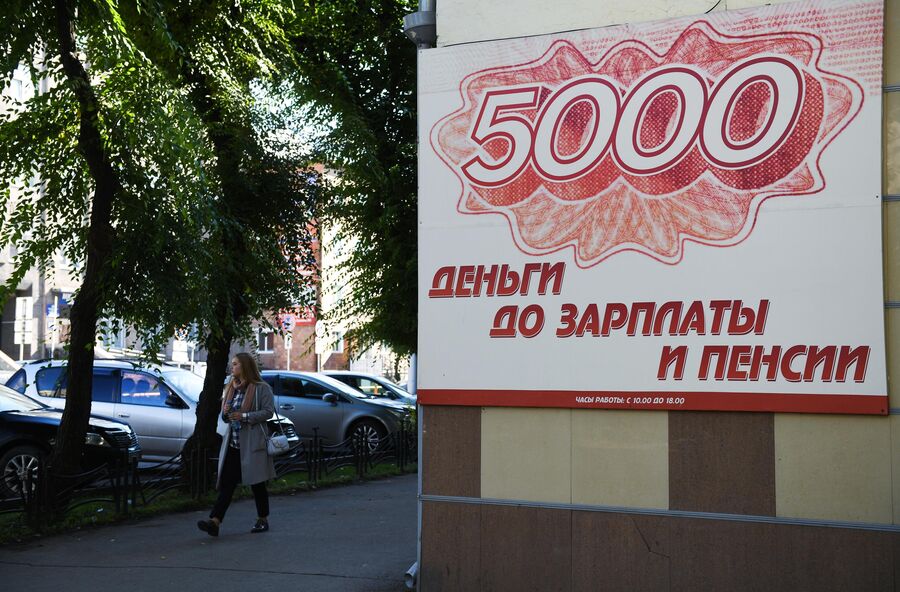 Реклама микрофинансовой организации в Абакане Реклама микрофинансовой организации в Абакане